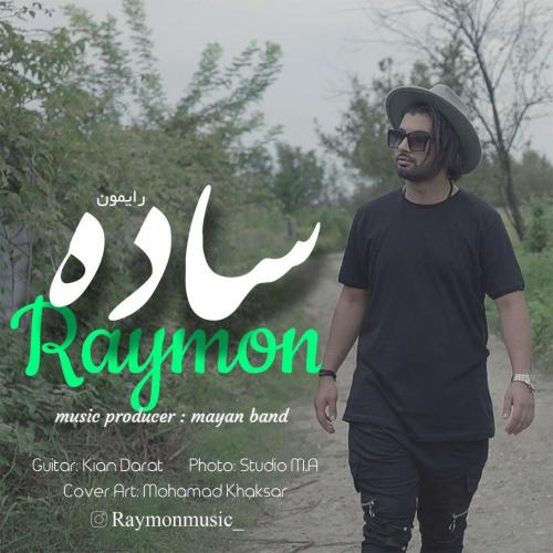 دانلود آهنگ ساده رایمون